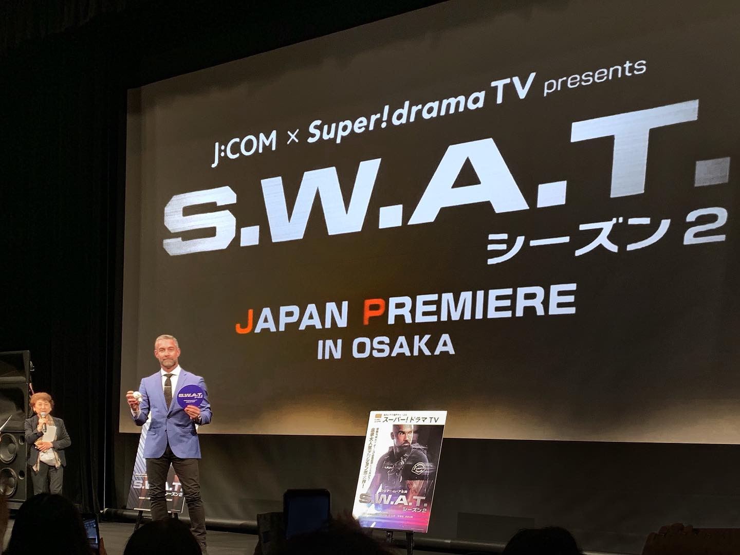 S W A T シーズン2 ジャパンプレミア In 大阪 映画とわたし