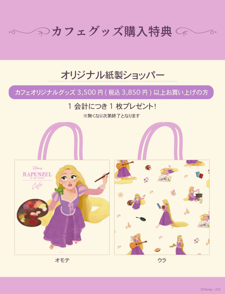塔の上のラプンツェル Oh My Cafe ３都市で期間限定オープン ラプンツェルが過ごした 塔の中 がテーマのカフェ 映画とわたし
