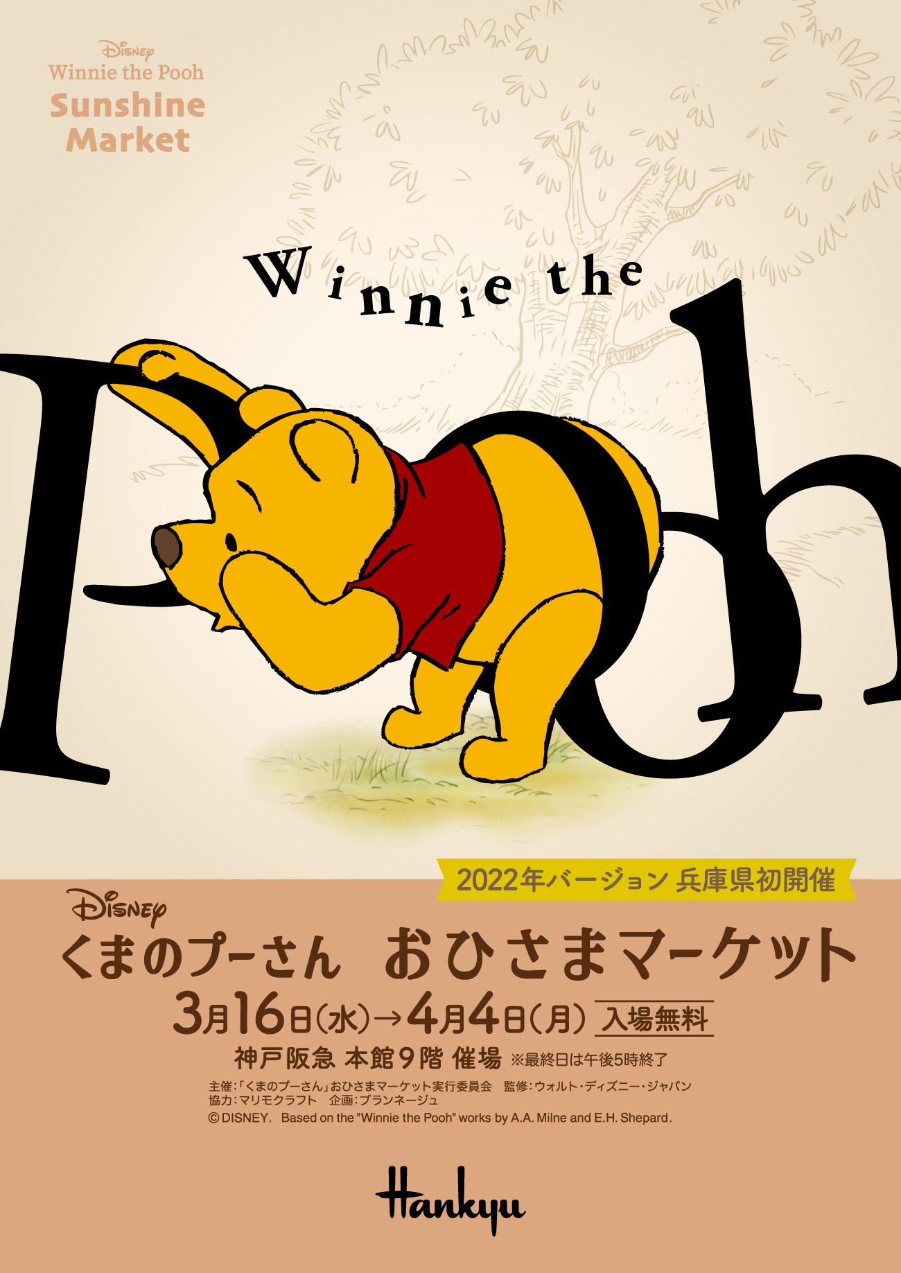 Pooh☆様専用☆ - 通販 - pfinox.com.br