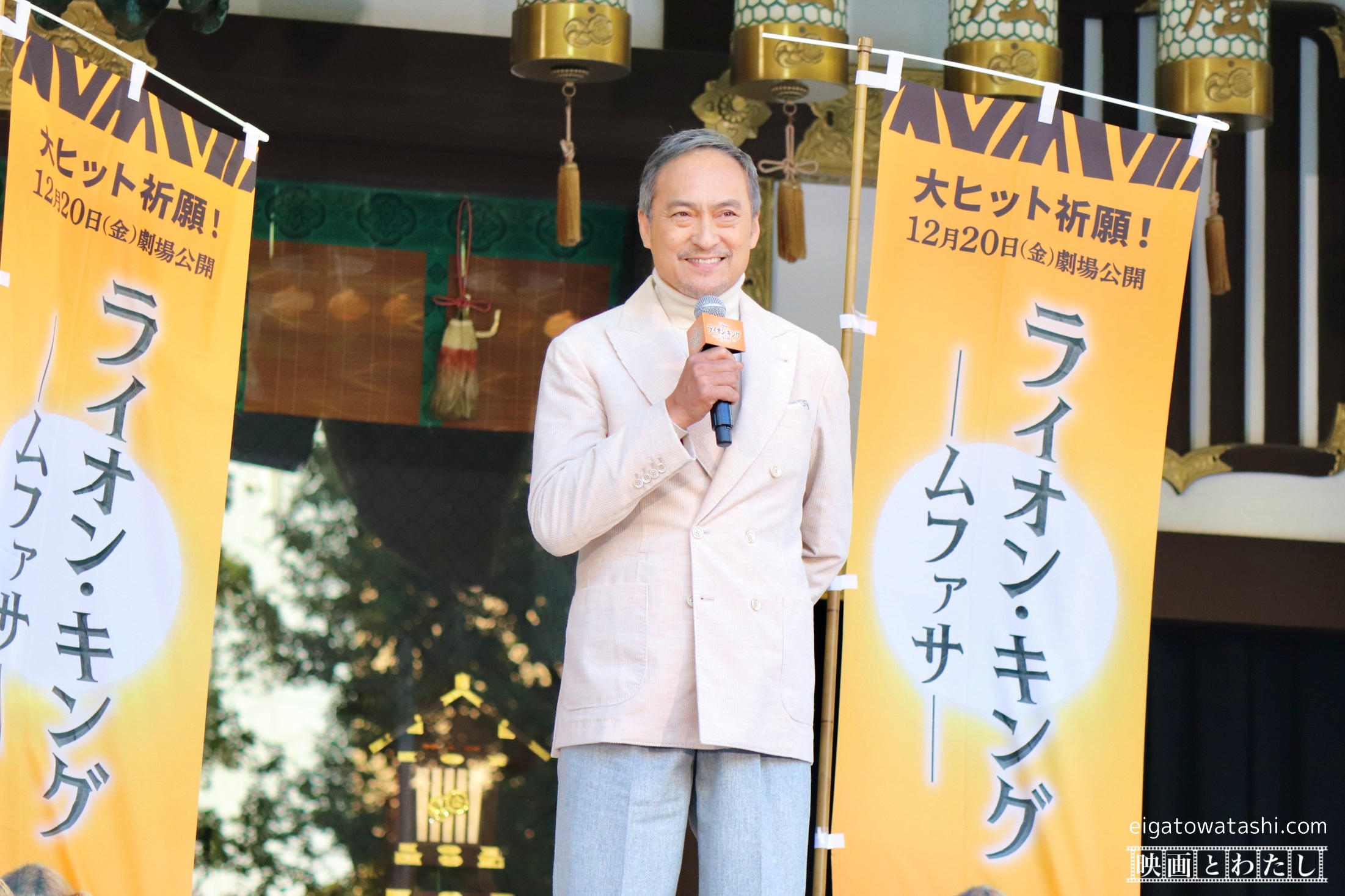 渡辺謙さん登壇》大阪・難波八阪神社で『ライオン・キング：ムファサ 